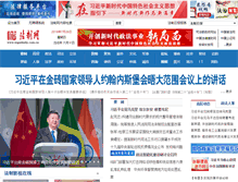 Tablet Screenshot of legaldaily.com.cn
