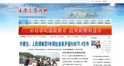 Desktop Screenshot of nm.legaldaily.com.cn