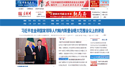Desktop Screenshot of legaldaily.cn