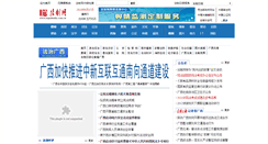 Desktop Screenshot of gx.legaldaily.com.cn