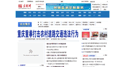 Desktop Screenshot of cq.legaldaily.com.cn