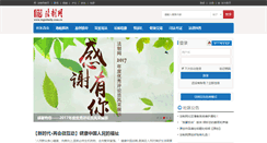 Desktop Screenshot of bbs.legaldaily.com.cn